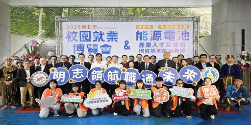畢業即就業 新北就博會明志科大登場 69家廠商釋出2267職缺 初媒合率破5成