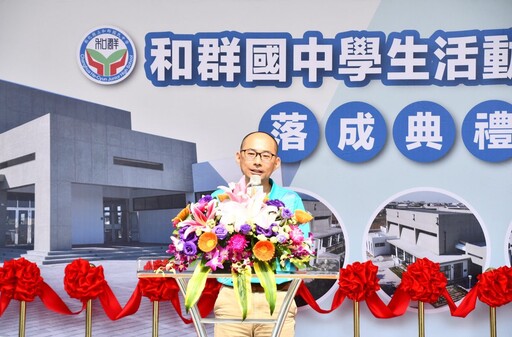 盼了40多年縣府斥資逾1.25億元 和群國中活動中心正式落成啟用