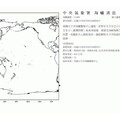 影音/南美德雷克海峽7.5強震 太平洋海嘯警報中心確認解除海嘯威脅