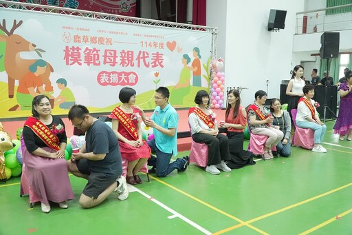 鹿草鄉慶祝母親節 表揚114年模範母親