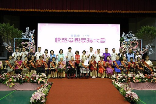 嘉市表揚18位模範母親與8位慈馨媽媽 讓溫暖與感動環繞每處角落