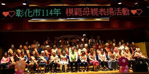 影音/彰化市慶祝母親節 市長林世賢頒銘刻《慧慈賢淑》字樣匾額