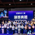 台灣最大AI競賽「智慧創新大賞」成績揭曉 37國、1253菁英團隊參賽 搶攻AI至高榮耀