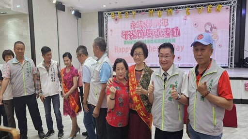 永靖鄉114年慶祝母親節 暨模範農民與績優農情調查員表揚