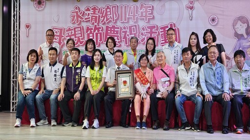 永靖鄉114年慶祝母親節 暨模範農民與績優農情調查員表揚