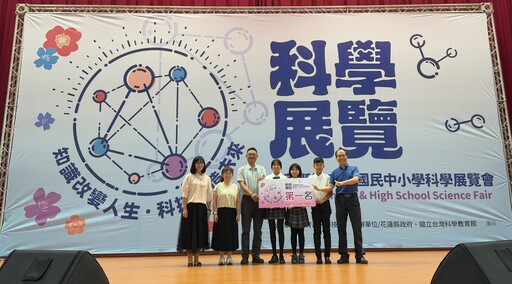 東華附小科展團體總成績第一 物理數學進軍全國賽