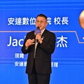 安達數位學院盛大開幕 培育金融產業數位人才