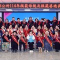 吉安鄉模範母親暨模範婆媳表揚 游淑貞感佩母慈媳賢享溫馨