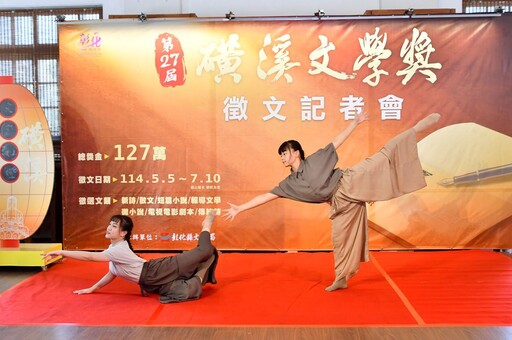 影音/第27屆磺溪文學獎徵文開跑 歡迎熱愛文學、喜愛創作者們踴躍參與投稿