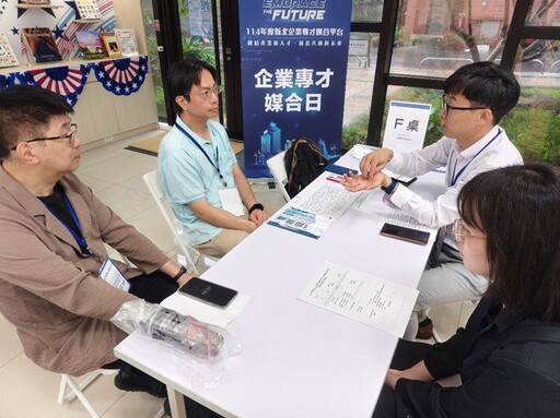 產學合作加速落地 新北「企業專才媒合日」精準媒合 為青年創造多元職涯