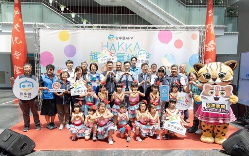 台中通HAKKA童樂會5/18東勢登場 數位力結合客家文化歡度親子時光