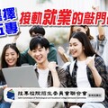 114學年度五專免試入學開跑
