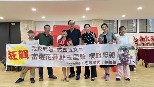 玉里鎮表揚模範母親 龔文俊籲子女要盡孝