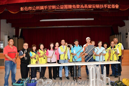影音/最幸福城市 彰化市公所與笁樂基金免費幫有需求長輩安裝扶手把