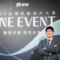 帆軟用戶大會盛大舉行 發布亞太區數位藍圖 引領企業智慧決策