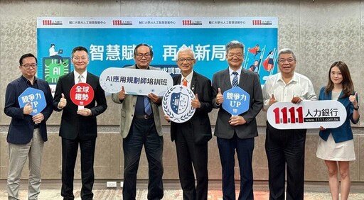 「AI人才需求調查」顯示8成企業已導入AI 謝邦昌:輔大將致力培育整合型AI人才
