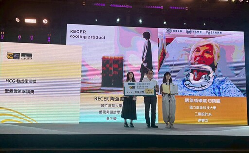 高科大工設系勇奪新一代設計展10獎 全國單一系所之最