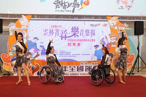 展放舞台表演魅力 雲縣身心障礙音樂會表演者徵選報名開跑