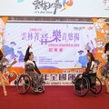 展放舞台表演魅力 雲縣身心障礙音樂會表演者徵選報名開跑