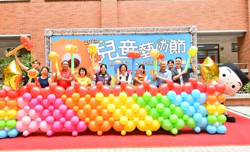 影音/敲碗彰化兒童藝術節 6月27日起在員林演藝廳登場