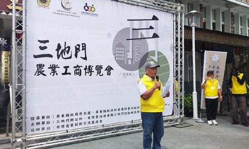 影音/2025原住民農業工商博覽會 三地門展會促品牌與部落媒合