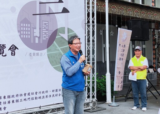 影音/2025原住民農業工商博覽會 三地門展會促品牌與部落媒合