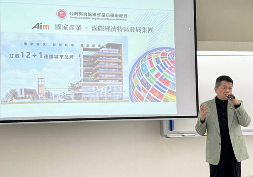 台美東協共構產業航艦 劉意川總會長攜Aim計畫共響「經濟日不落國」願景