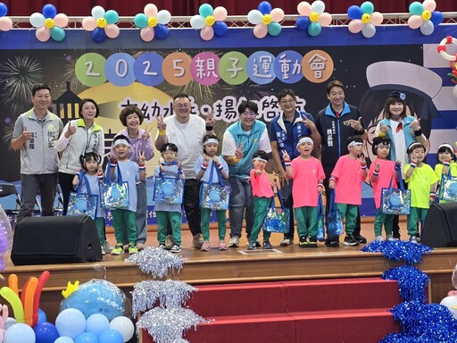 花蓮市幼親子運動會 小小水手們揚帆啟航