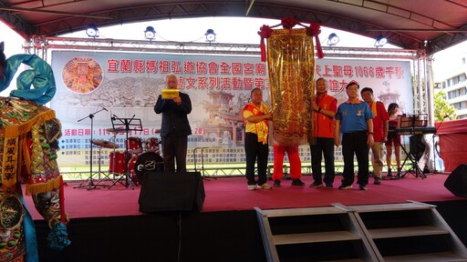 影音/宜蘭縣媽祖弘道協會全國宮廟聯合慶祝天上聖母1066歲千秋藝文系列活動於礁溪澤蘭宮圓滿落幕