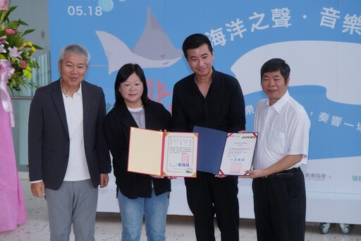 以音樂為橋,奏響永續海洋的樂章