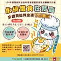 嘉義市惜食食譜&教案甄選開跑 角逐環境部總獎金75萬元總決選