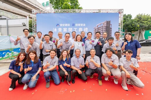 台北市水岸住宅再一耀眼新星 億安建設推出高質感作品沐景成青