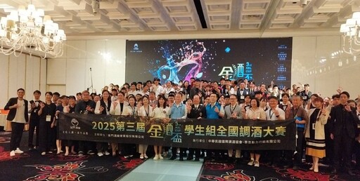 高粱也能玩出時尚味！金酒盃推動產學合作助青年圓夢