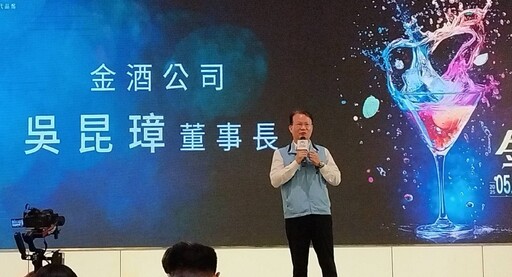 高粱也能玩出時尚味!金酒盃推動產學合作助青年圓夢