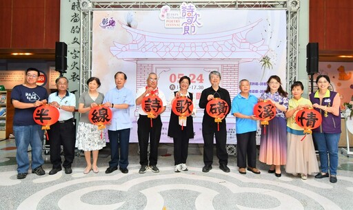 影音/2025彰化詩歌節「詩歌響樂」 5/24員林公園詩意開唱 歡迎親子同樂