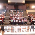 雲林良品30大人氣伴手禮頒獎 認證評選再添51家優質品牌