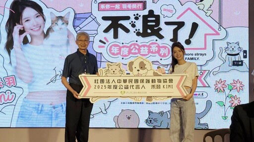 2025《不浪了!》年度公益系列活動啟動 跨界挺公益為浪浪發聲不間斷!