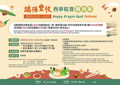 Happy Dragon Boat Festival at Xining Market 1F Spend NT$3000, Earn NT$750 Instantly!