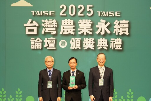 推動農業永續發展 國立宜蘭大學榮獲2025台灣農業永續獎