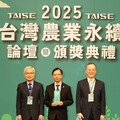 推動農業永續發展 國立宜蘭大學榮獲2025台灣農業永續獎