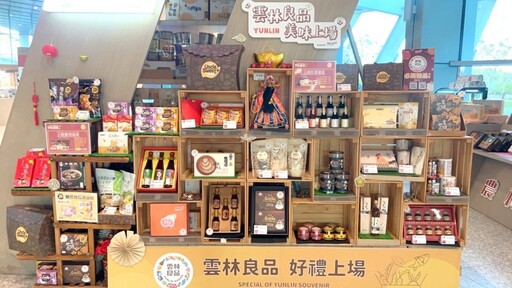 雲林良品專區銷售場域持續擴增 讓美味無所不在