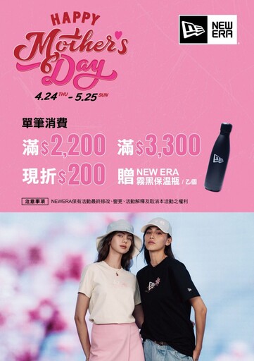 全新「59FIFTY DAY系列」多款別注帽型、徽章 打造專屬帽款風格 年度盛事來襲！