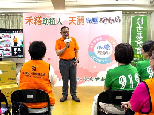 禾繕基金會捐助創世植物人 天麗生技專業守護總動員