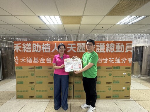 禾繕基金會捐助創世植物人 天麗生技專業守護總動員