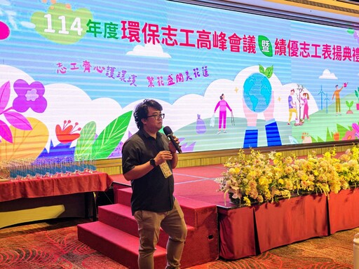 績優環保志工表揚 徐榛蔚：守護山海 永續是花蓮的日常