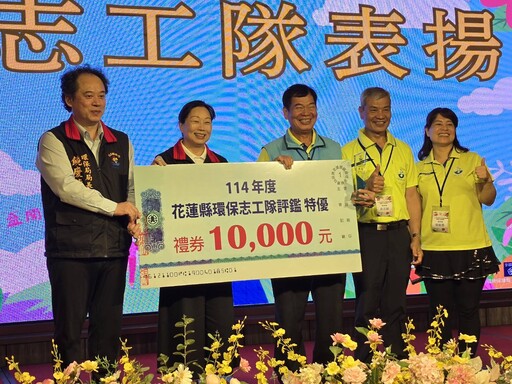 績優環保志工表揚 徐榛蔚：守護山海 永續是花蓮的日常