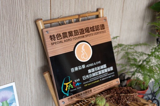 偏鄉社區轉型新典範! 日光小林導入智慧農業與黃碳技術