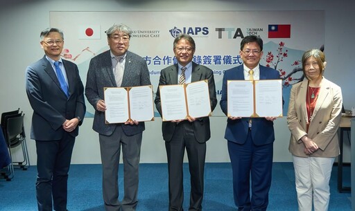 臺日攜手推動深科技新創合作 東北大學TUKC、陽明交大IAPS與TTA簽署三方合作備忘錄