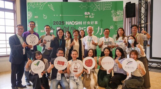影音/好食好事「食農創生計畫」 新4力輔導百年品牌創新 擴大異業合作商機