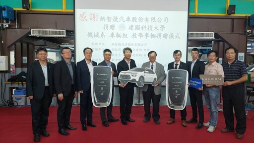 影音/建國科大實作再升級 納智捷捐贈新車攜手培育青年學子
